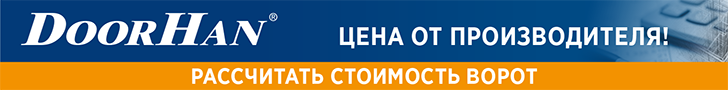 Калькулятор Doorhan Набережные Челны